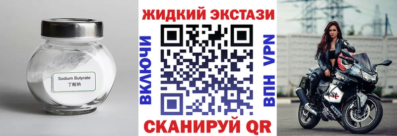 закладки  Пушкино  Бутират вода 
